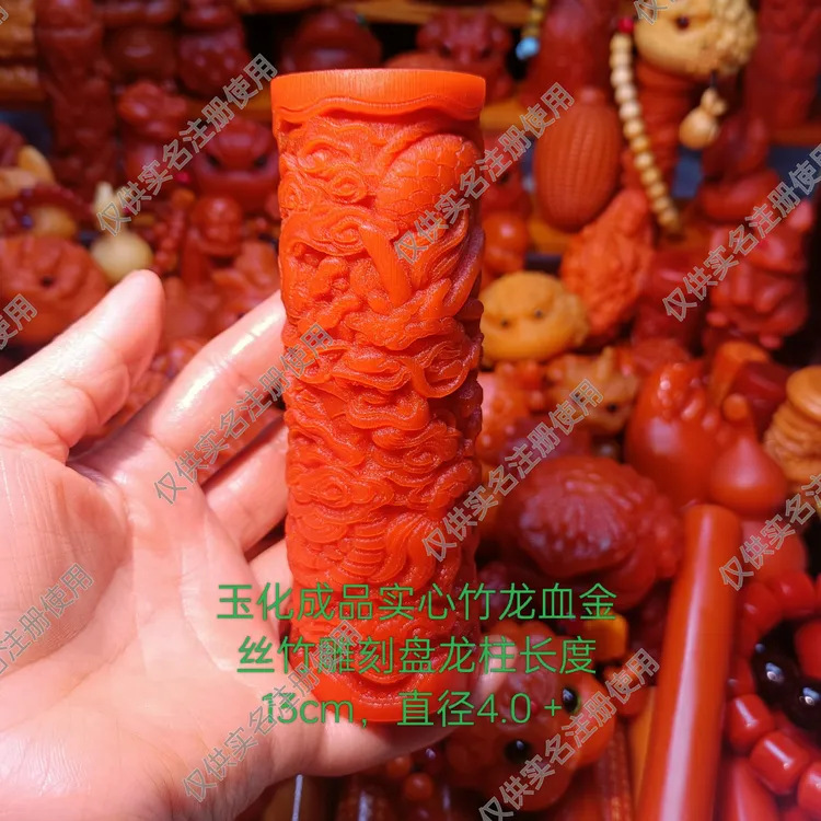 化成品盘龙柱实心竹龙血金丝竹雕刻