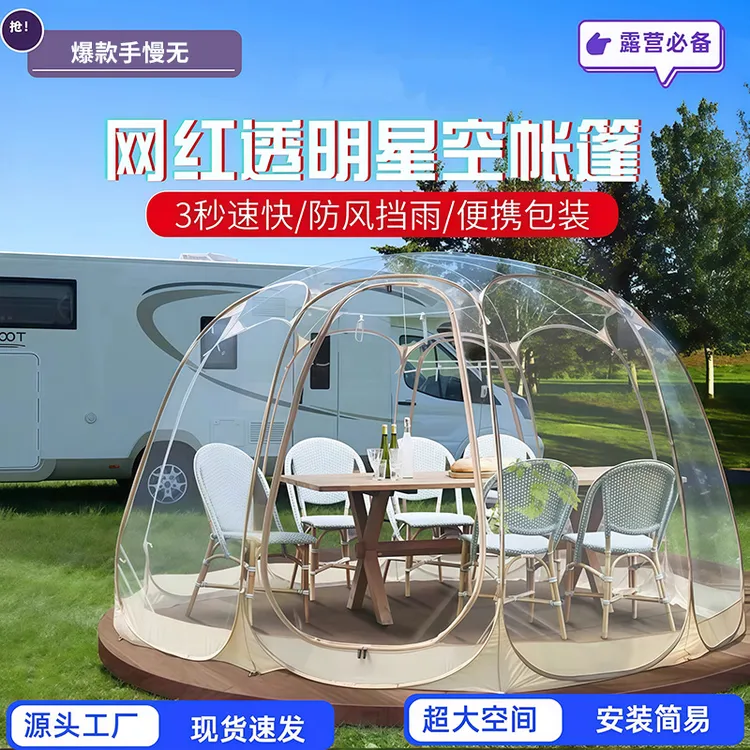 户外露营球形透明帐篷星空房网红泡泡屋防风保暖阳光房餐饮蒙古包