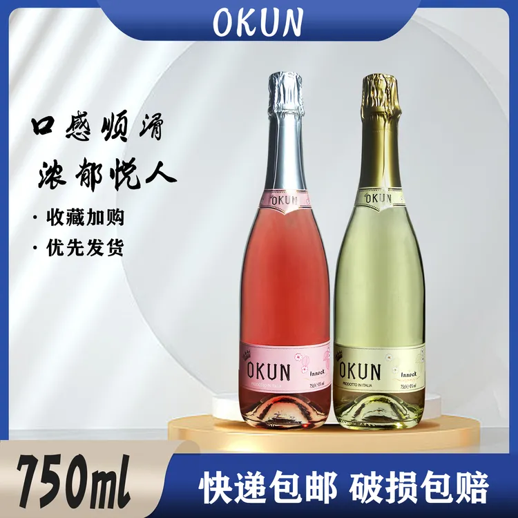 【红豆专属S】法尔蓝缔无醇起泡红白葡萄汁750ML*2支