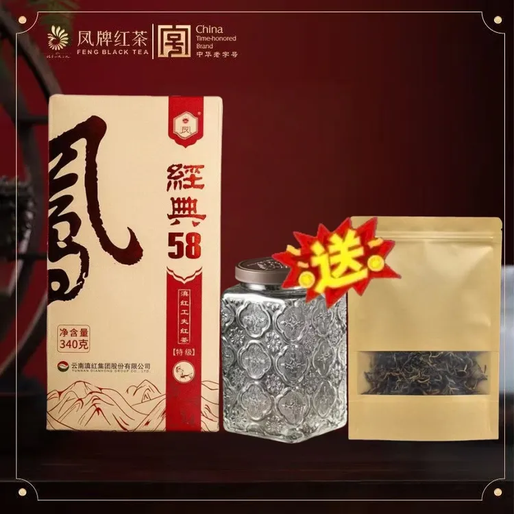 【升级款】凤牌红茶经典58盒装340克正宗茶叶直播销量排行榜第一名