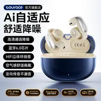 2025途瑞斯新款高级高音质升级芯片6.0长续航不入耳舒适耳夹耳机