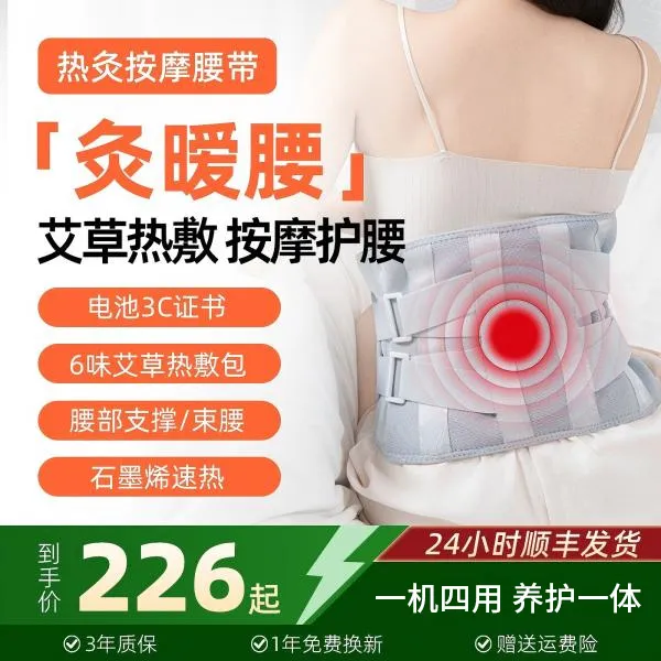 SINOSHINE热敷按摩腰带带发热智能腰椎按摩仪护腰带腰椎间盘专用