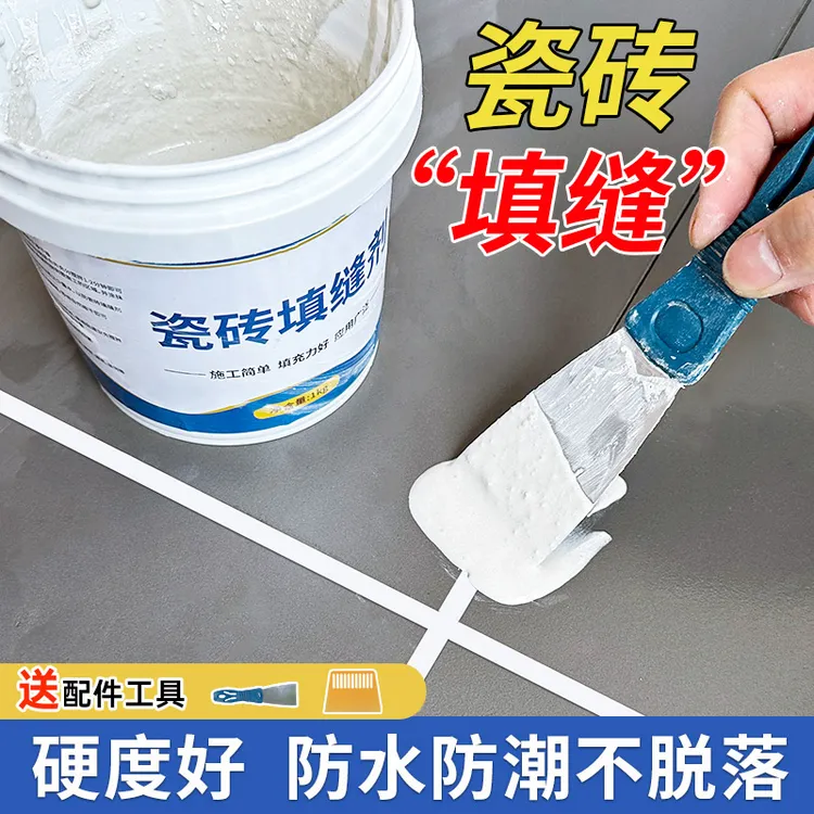 瓷砖填缝剂白水泥美缝剂防水防霉地砖勾缝剂卫生间补缝隙粉状胶泥