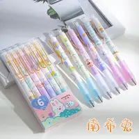 （6支装）一木林高颜值笔ins南希兔按动中性笔可爱学生0.5黑水笔限