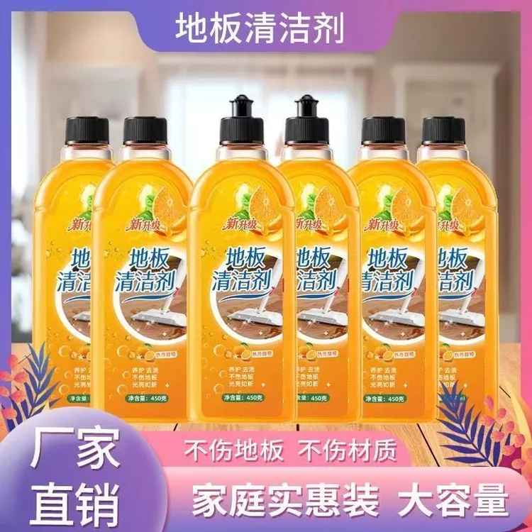 【6瓶装】地板清洁水垢水渍擦地瓷砖木地板浴室清洁剂去污留香