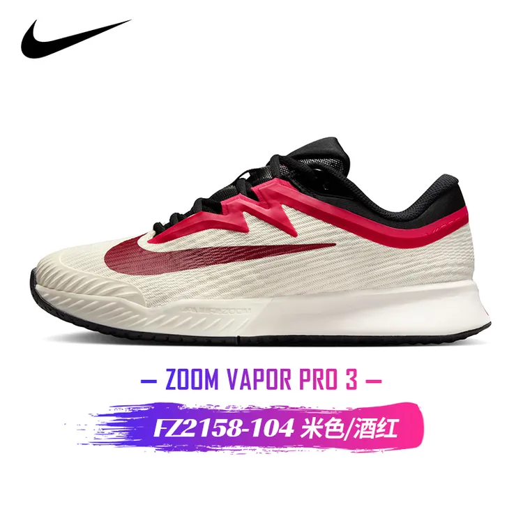 NIKE/耐克VaporPro3女子25法网新款透气轻便缓震硬地专业网球鞋