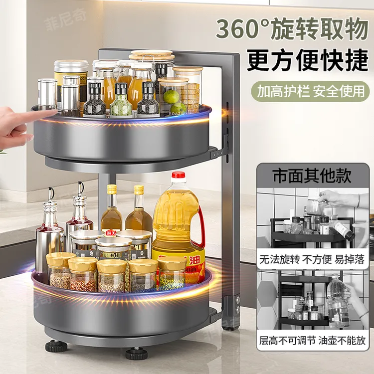 菲尼奇新家入住厨房用具360°旋转调料架多功能置物架餐饮厨房用品