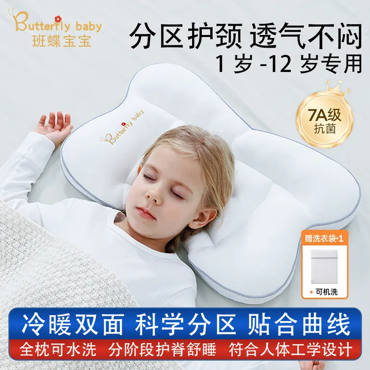 婴儿太空分区枕新生幼儿宝宝1岁-12岁护脊枕儿童蝶形安抚护颈枕头