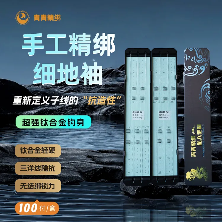 青青精绑手工超强钛合金细地袖子线双钩成品黑坑竞技休闲垂钓鱼钩