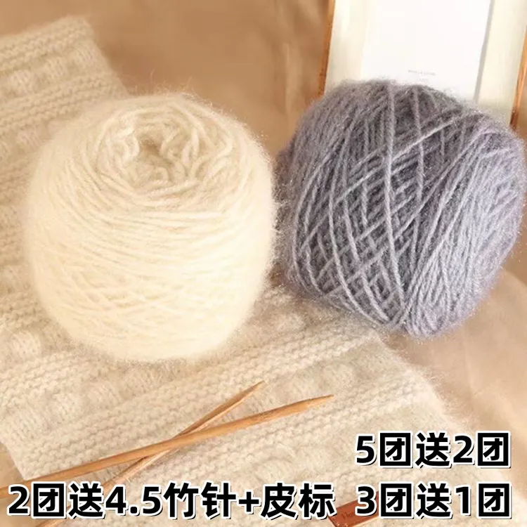 【2团送竹针+皮标】松鼠绒升级版大团亮丝绒手工编围巾帽子外套毛线