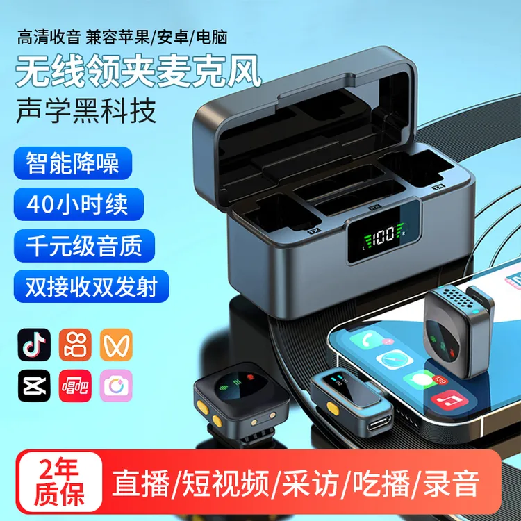 声叙迷你无线降噪领夹麦克风采访手机收音领夹式磁吸直播设备