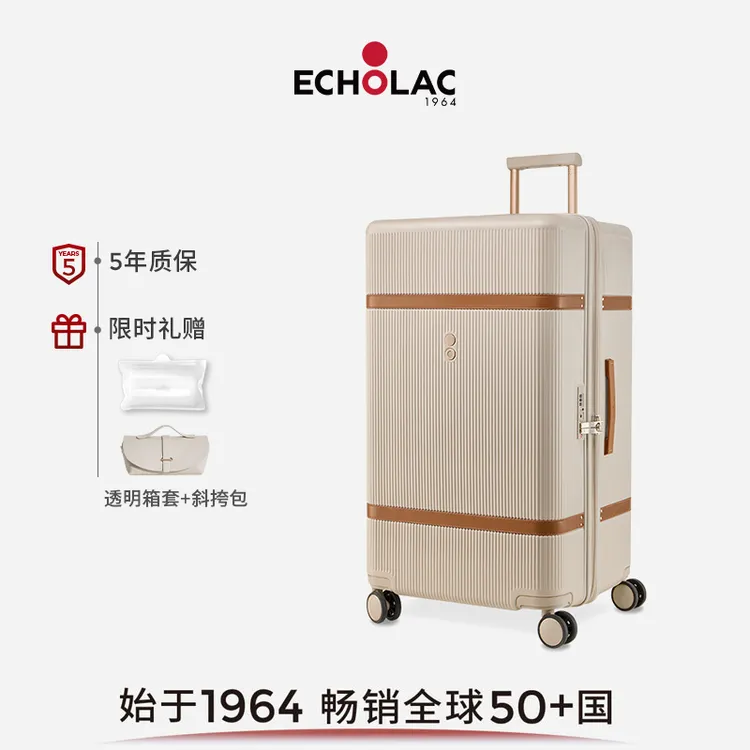 Echolac/爱可乐王朝TRUNK时光箱大容量旅行箱万向轮行李箱