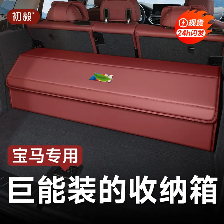 宝马后备箱收纳箱2系3系4系5系x5x3x4x6x7x1i3iX3三系五系储物盒