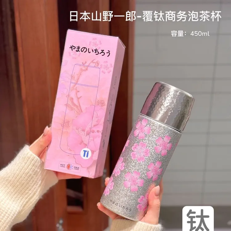 日本山野一郎覆钛樱花杯大容量便携商务杯爆款保温杯学生创意