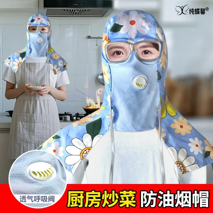 炒菜面罩防油烟厨房做饭用的帽子面具防油溅护脸烧菜防护罩遮全脸