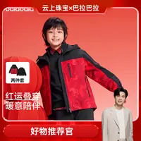 【balaOne】巴拉巴拉童装儿童外套男童2026新款春装防泼水两件套潮