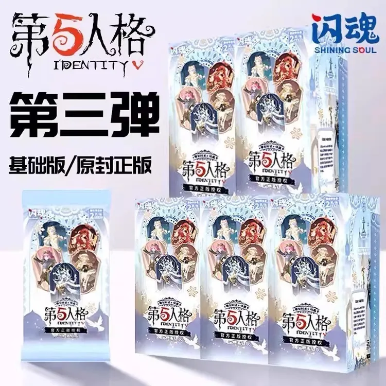 【玩法】第五人格基础版第三弹收藏卡片闪魂卡牌正版-呆头鸭