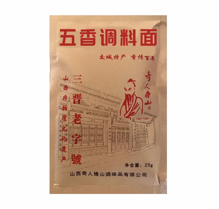 五香调料面奇人傅山炒菜佐料三晋非遗25克10包