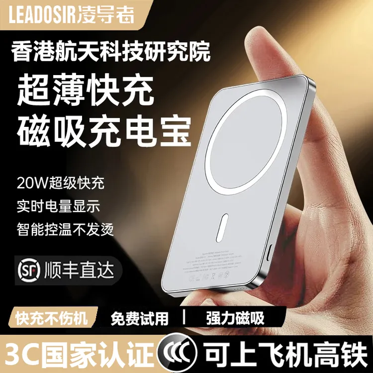 【品牌认证】适用苹果17专用充电宝iphone16promax苹果充电宝磁吸