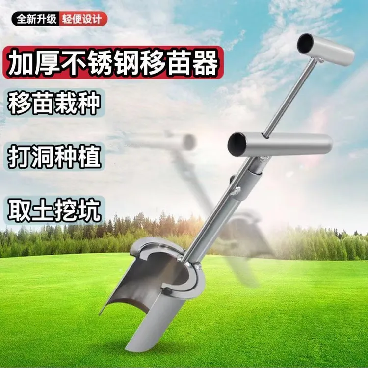 新款侧口移苗器农用移植起苗全自动玉米果树种植移栽专用多功能