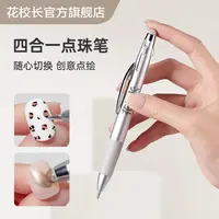 【花校长】美甲点珠笔四合一按压式波点笔点花勾边多头点钻笔美甲