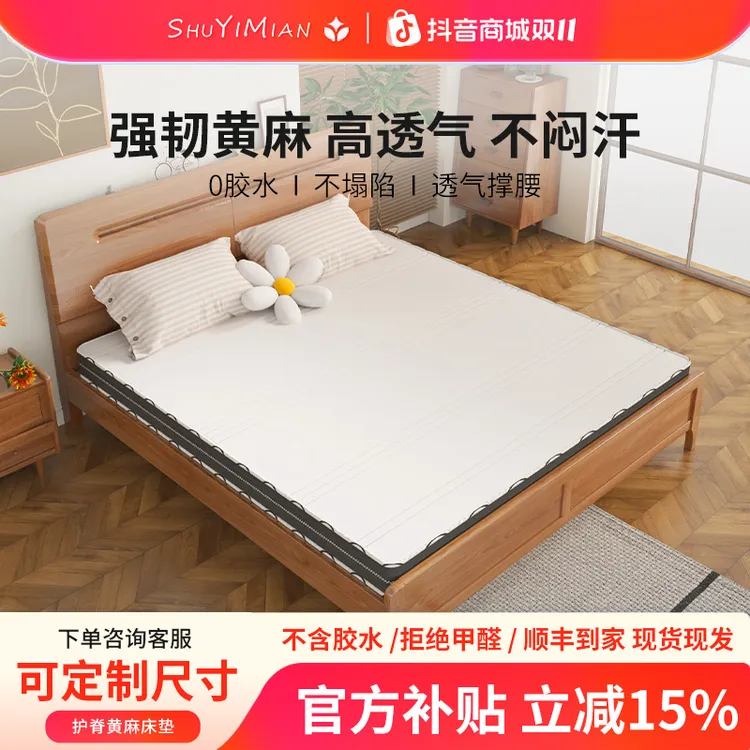 【黄麻+母婴及天丝面料+可拆洗】黄麻床垫加硬榻榻米乳胶可定制折叠
