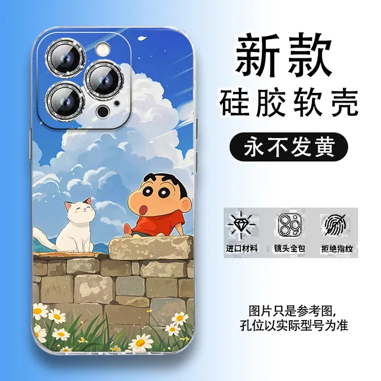 蜡笔小新手机壳适用苹果/华为/小米/vivo/OPPO保护套硅胶软壳防摔