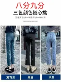 4477开叉直筒牛仔裤女八分九分初秋2025新款小众设计感烟管裤
