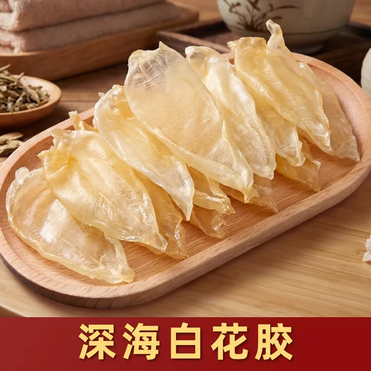 【甄选花胶】110头本港白花胶纯天然营养厚肉足滋补鱼肚甜品海味花胶干货