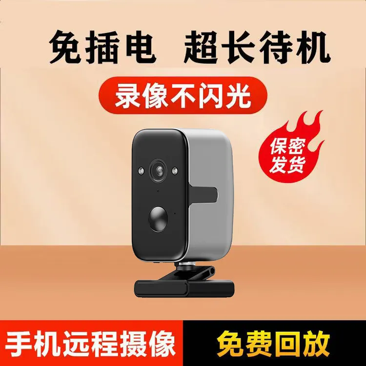 免插电楼道门口摄像头免网络室外防水手机远程监控家用小鹰看看ap
