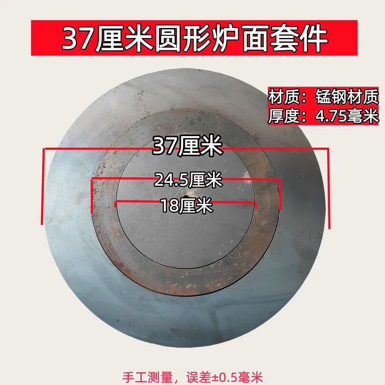 加厚圆形锰钢炉盖炉面套件家用面板煤气罐改装自制配件配套家用