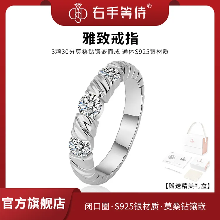 右手等待 925银莫桑石戒指 雅致时尚简约轻奢莫桑钻排纯银戒指女