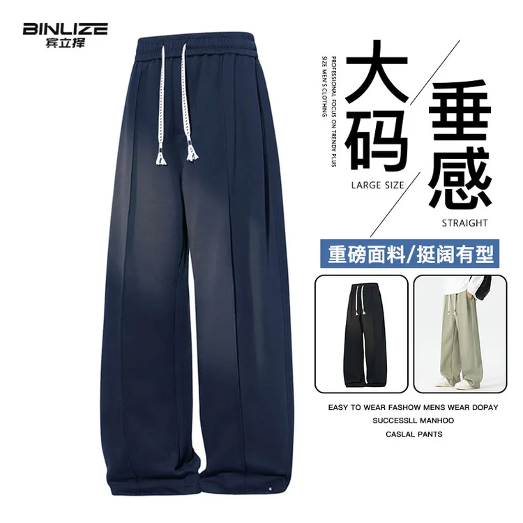 大码重磅垂感休闲裤男生宽松百搭直筒裤显高显瘦阔腿裤胖子卫裤
