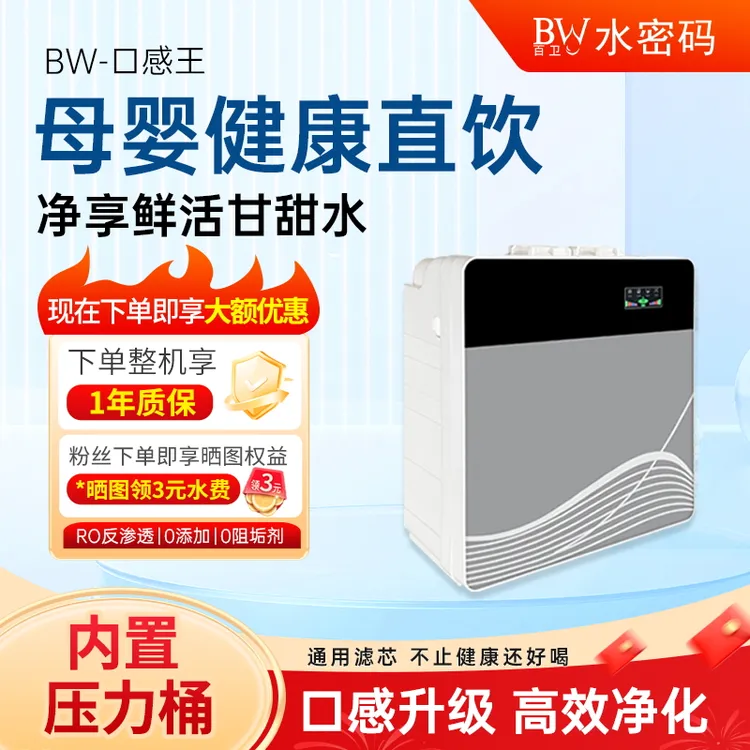 玄武净水器过滤器家用直饮反渗透通用滤芯净水器100G大流量净水机