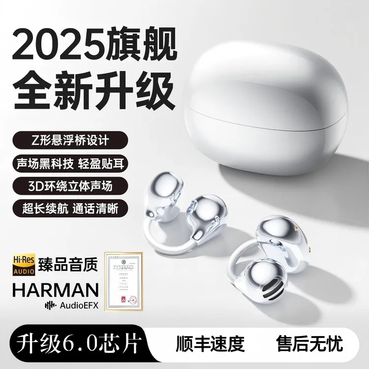 2025新款骨传导蓝牙耳机夹耳式不入耳跑步超长续航高音质降噪通用