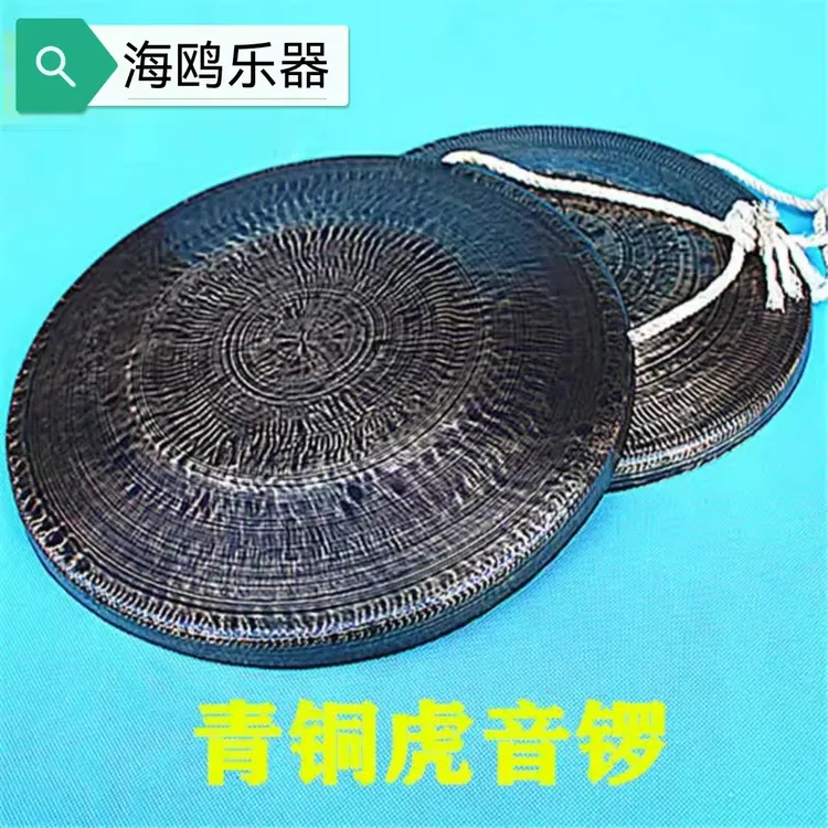 手工青铜锣 低虎音锣 中虎音锣 高虎音锣 戏曲剧团锣手锣小锣大锣