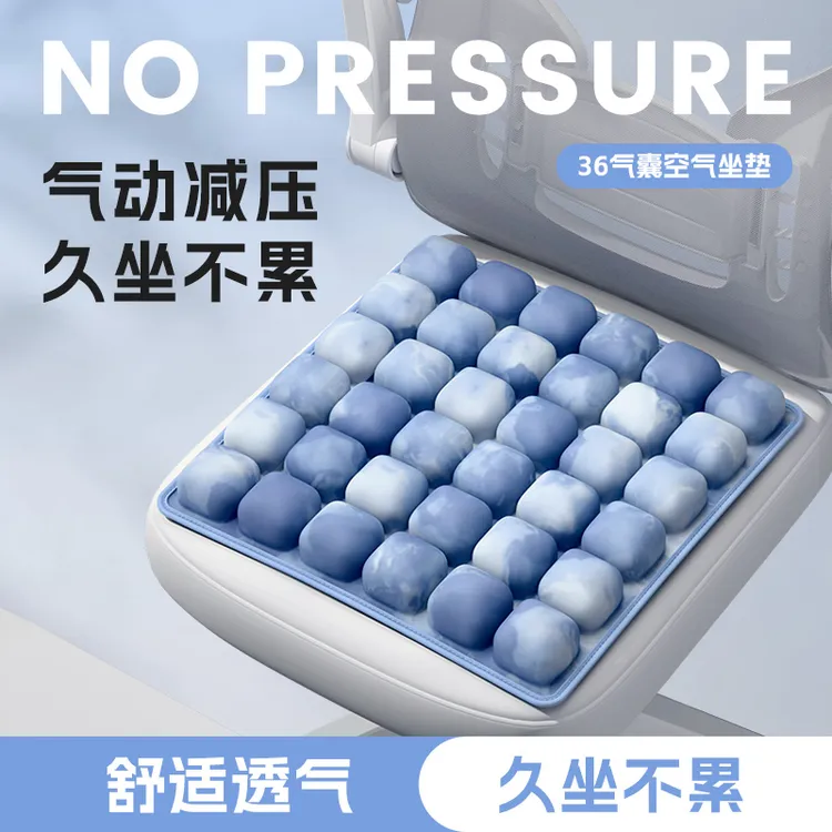 3D气囊空气坐垫办公室久坐夏季凉垫学生椅子凳子垫子透气座椅屁垫