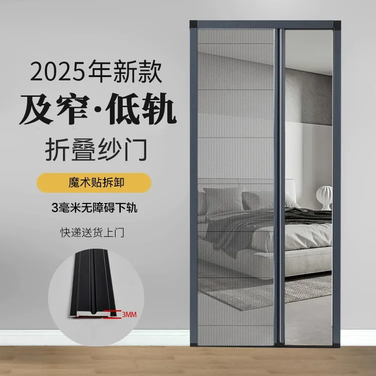 可拆卸无轨隐形折叠纱门推拉式阳台铝合金防蚊伸缩纱网纱窗门定制