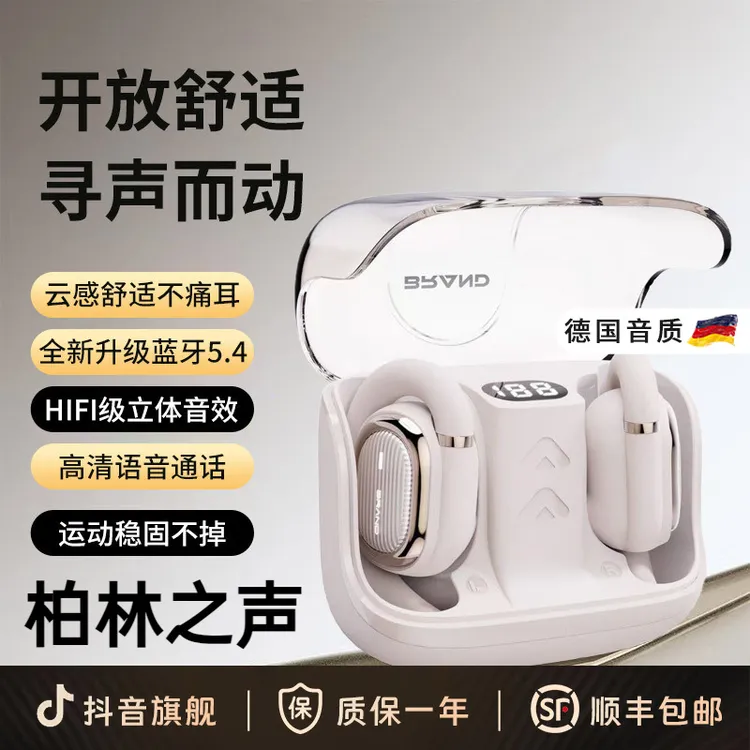柏林之声挂耳式数显蓝牙耳机不入耳高音质运动长续航驾驶员专用