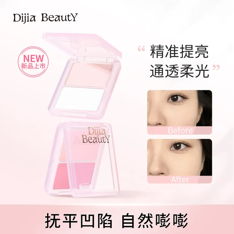 【重磅新品】DIJIA缔葭定光双色高光盘修容提亮腮红阴影盘清透珠光