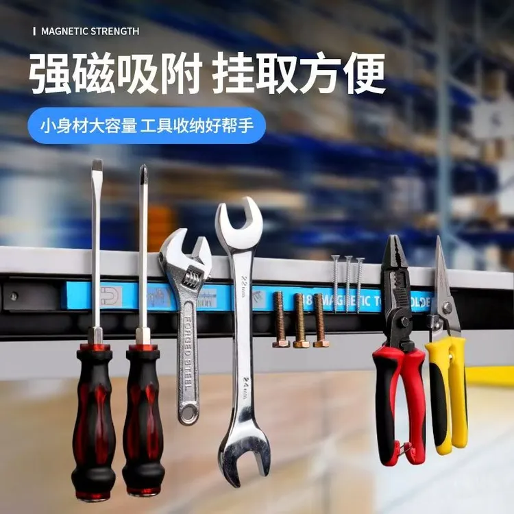 超强磁力条收纳工具架强磁性吸铁超强加长款磁铁条