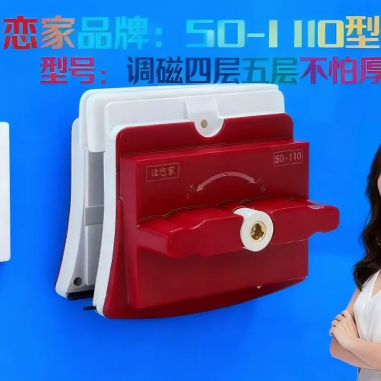 洁恋家超厚强磁玻璃擦100/110/120型号擦玻神器，家政专用原装正品