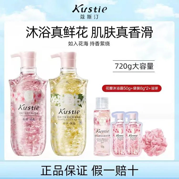 【720g大容量】蔻斯汀樱花玫瑰花瓣茉莉沐浴露持久留香补水保湿家装