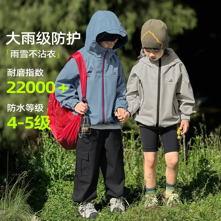 【蜂巢盾】祯有范童装男童冲锋衣三合一防风防水儿童外套仿春秋款