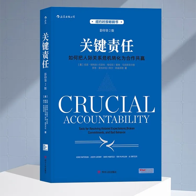 特价清仓(全英文影印第2版)关键责任；把人际关系危机化为合作共赢