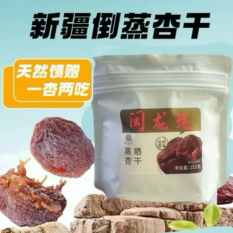 【新疆包邮】可口味浓的休闲零食