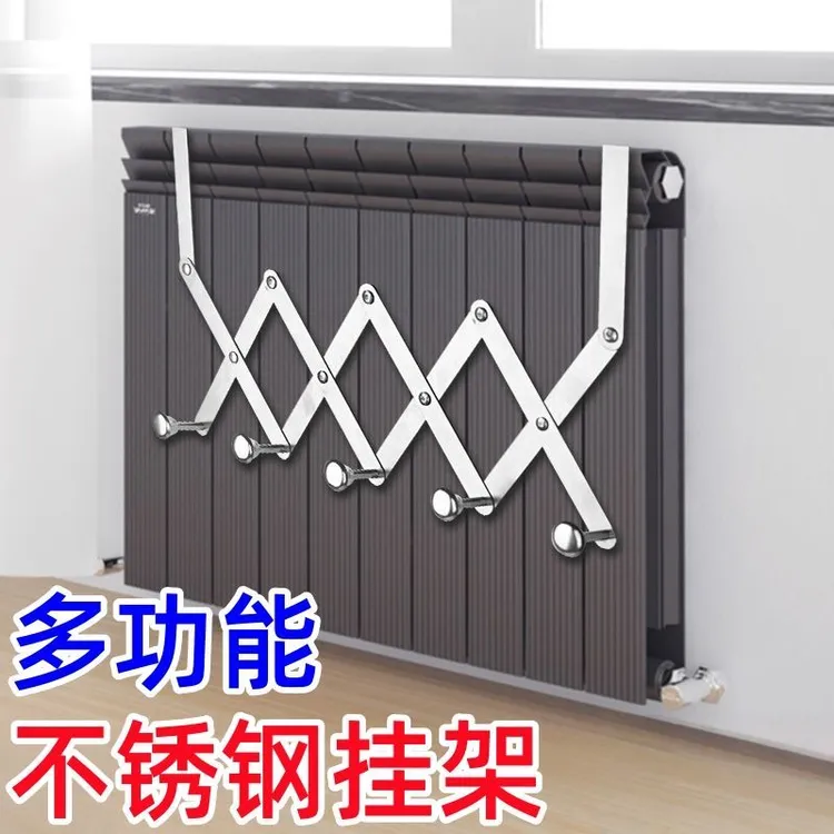 不锈钢暖气片晾衣架毛巾架免打孔通用散热器伸缩暖气挂钩置物架