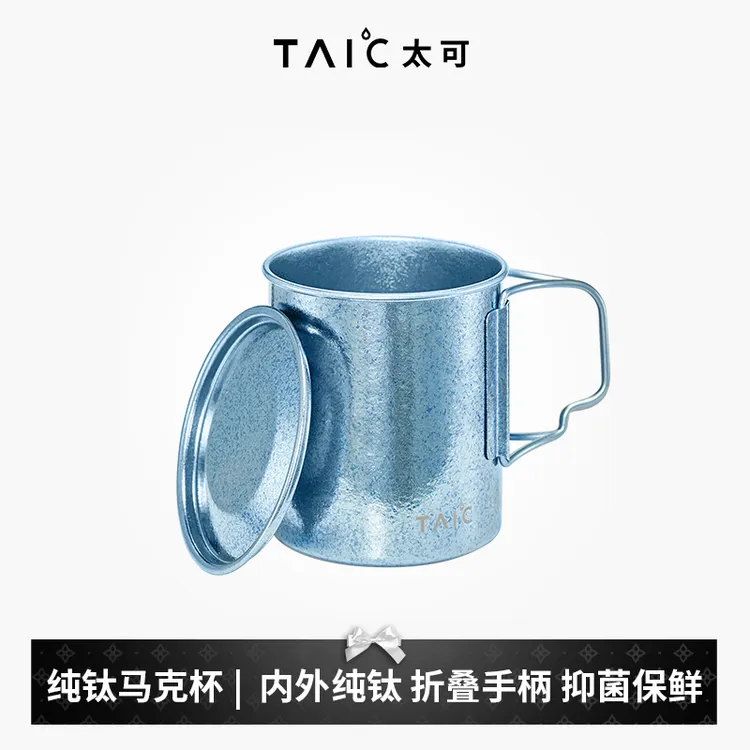 官方正品TAIC太可钛杯纯钛马克露营适合户外运动水杯带盖