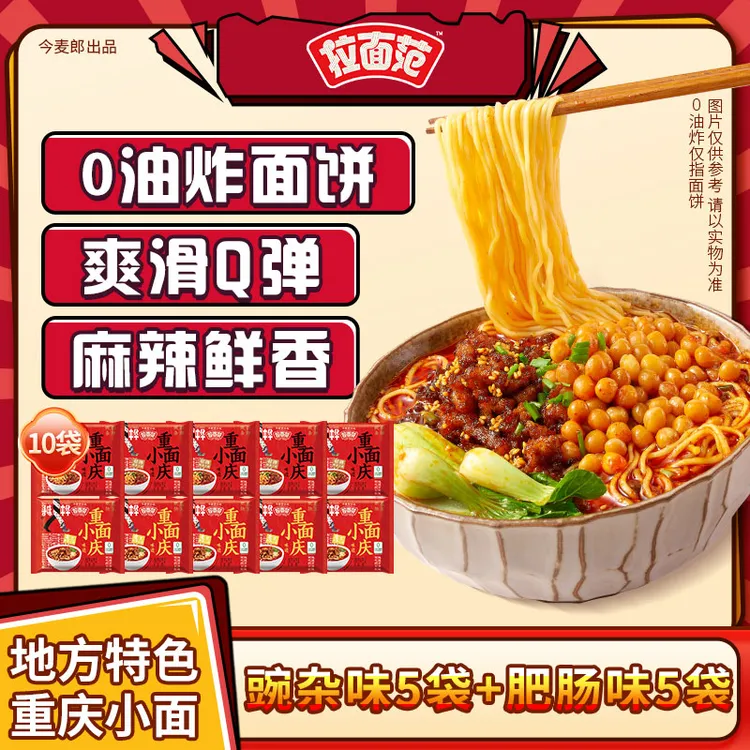 【拉面范旗舰店】今麦郎出品拉面范寻味中华重庆小面非油炸面饼-SD