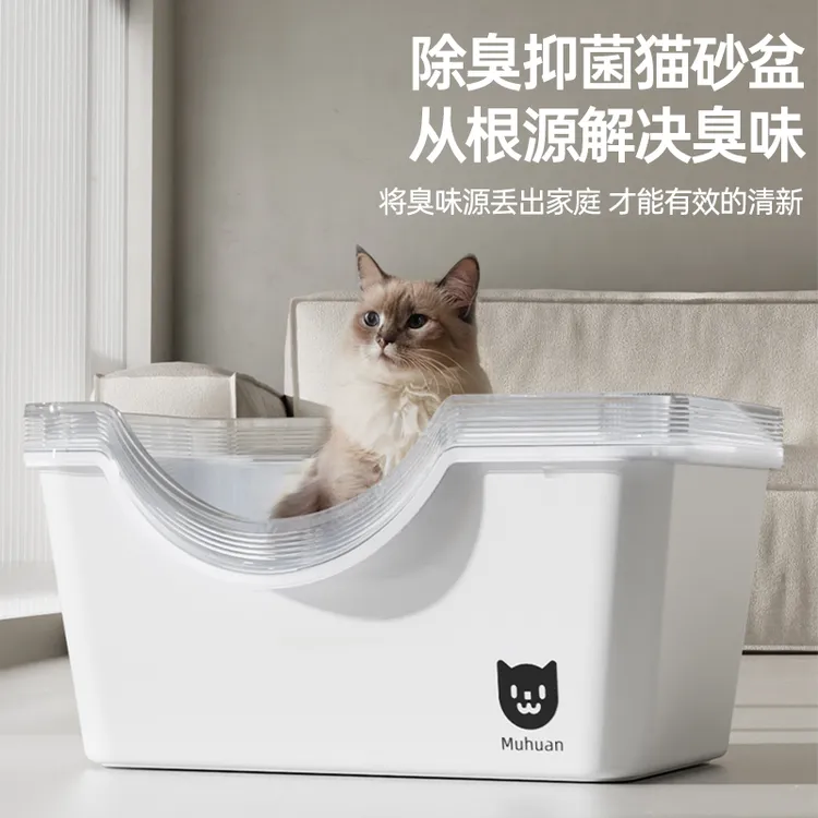 慕奂祛味猫砂盆替换芯免洗一次性除臭半封闭防外溅特大猫屎盆加大